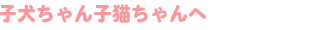 ファゼーロ