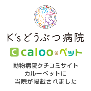 カルーペット